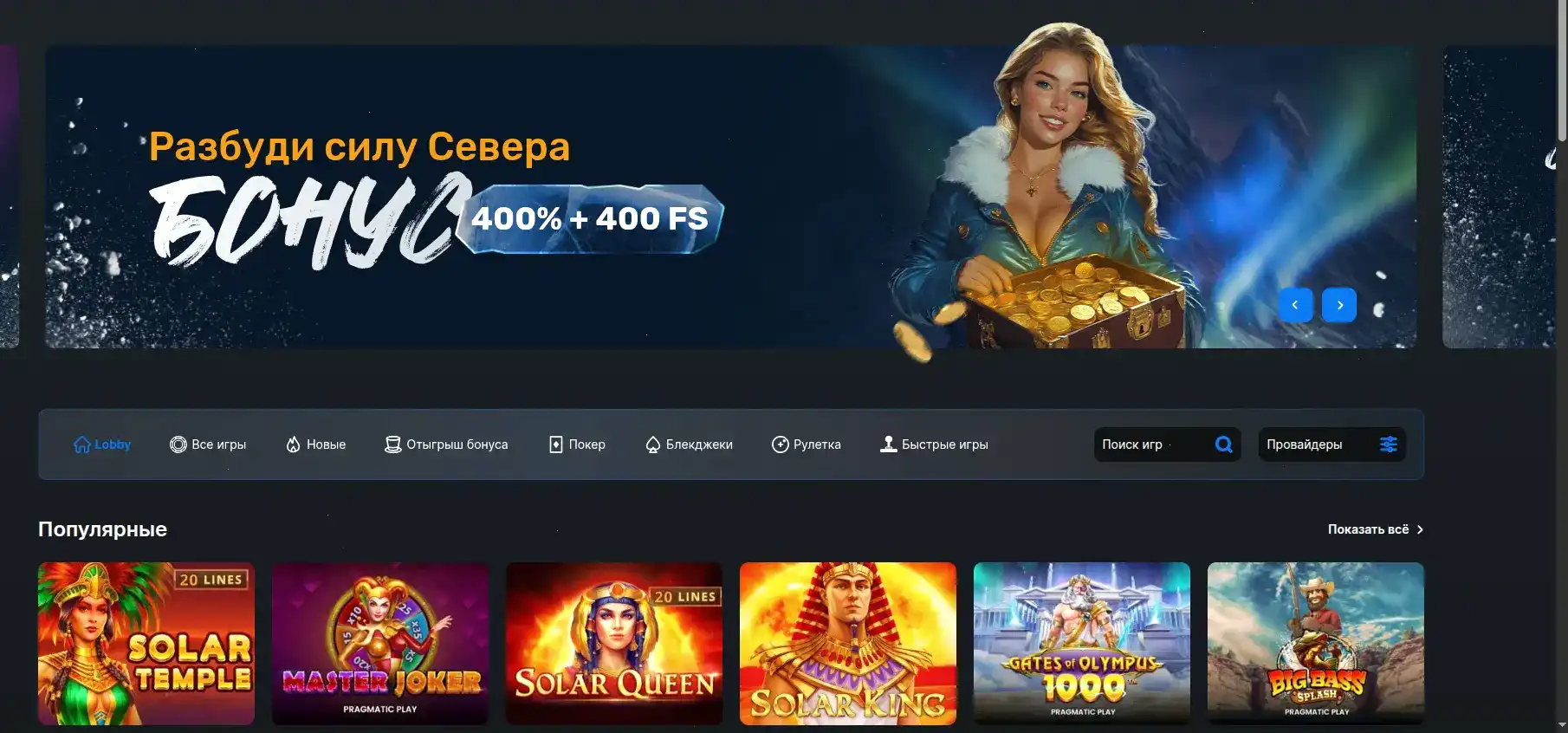 Дэдди казино регистрация и бонусы